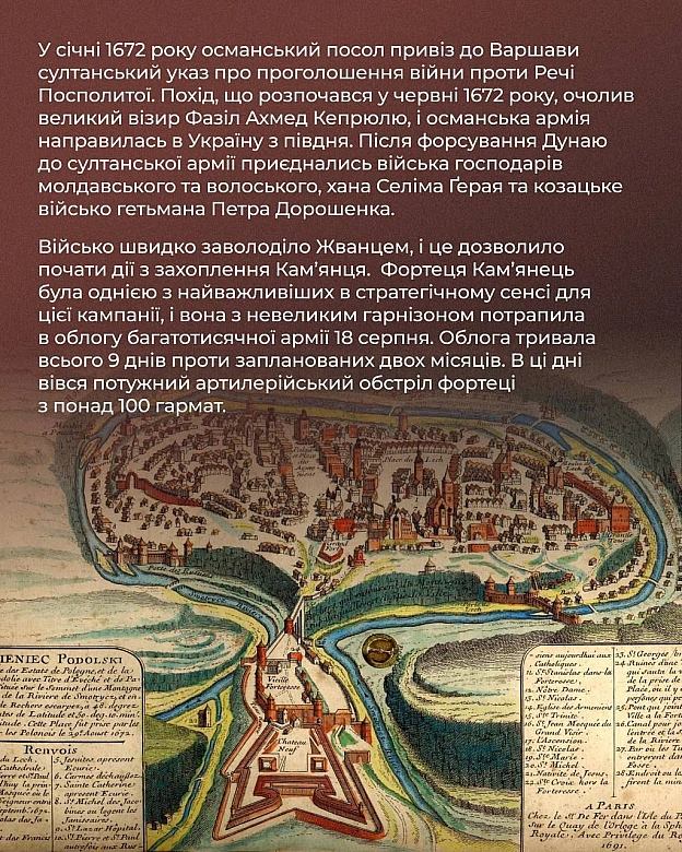 📆 1672 року Османська імперія оголосила війну Речі Посполитій, підтримавши гетьмана Правобережжя Петра Дорошенка. Як ця війна вп... - Український інститут національної пам'яті на we.ua
