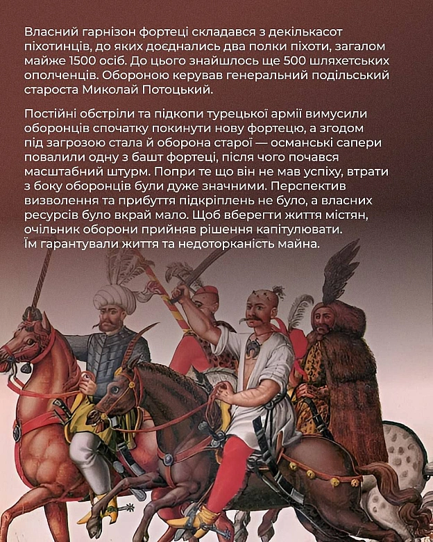 📆 1672 року Османська імперія оголосила війну Речі Посполитій, підтримавши гетьмана Правобережжя Петра Дорошенка. Як ця війна вп... - Український інститут національної пам'яті на we.ua