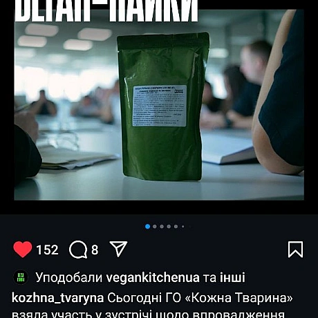 Сходіть та підтримайте лайками ту публікаціюВсе таки це великий крок для веган_ок які вже служать та тих, які служитимуть в ма... - 🌱 Веганський Тернопіль на we.ua