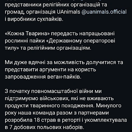 Сходіть та підтримайте лайками ту публікаціюВсе таки це великий крок для веган_ок які вже служать та тих, які служитимуть в ма... - 🌱 Веганський Тернопіль на we.ua