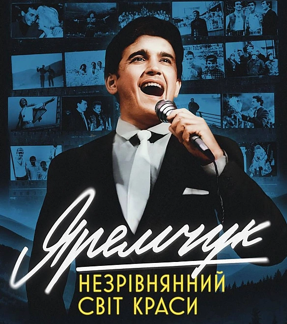 9,9 млн гривень зібрала Кінострічка «Яремчук. Незрівнянний світ краси». Фільм побачили майже 63 тисячі глядачів. І це ще не все,... - Територія А на we.ua