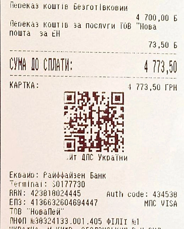 Зроби донат на будь-яку суму за посиланням: https://send.monobank.ua/jar/6u8mPLifqSЗвітуємо про перший етап збору на аптечки п... - Волонтерська північ на we.ua