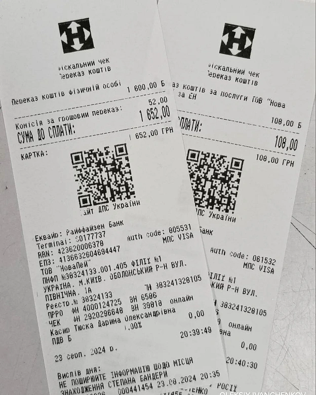 Зроби донат на будь-яку суму за посиланням: https://send.monobank.ua/jar/6u8mPLifqSЗвітуємо про перший етап збору на аптечки п... - Волонтерська північ на we.ua