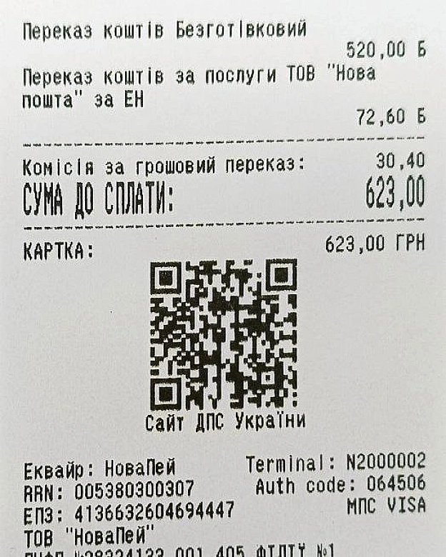 Зроби донат на будь-яку суму за посиланням: https://send.monobank.ua/jar/6u8mPLifqSЗвітуємо про перший етап збору на аптечки п... - Волонтерська північ на we.ua
