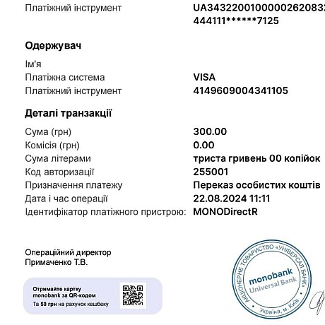 Зроби донат на будь-яку суму за посиланням: https://send.monobank.ua/jar/6u8mPLifqSЗвітуємо про перший етап збору на аптечки п... - Волонтерська північ на we.ua