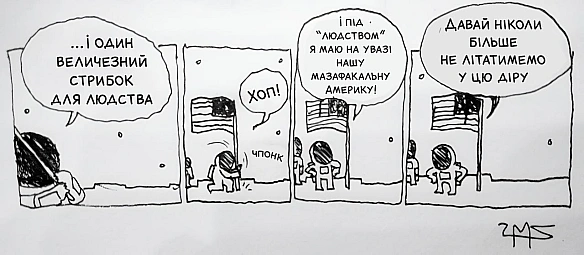 Комікси українською на we.ua