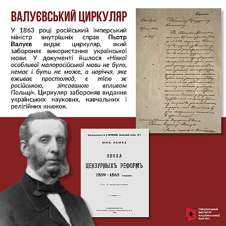 Мова – головний маркер ідентичності народу та спосіб бачення світу, а не лише засіб спілкування. Тому Росія на всіх етапах свого... - Український інститут національної пам'яті на we.ua