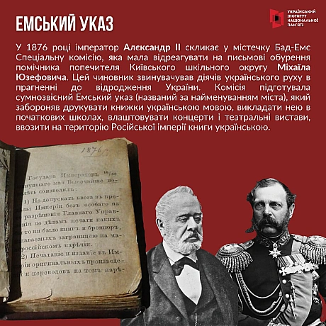 Мова – головний маркер ідентичності народу та спосіб бачення світу, а не лише засіб спілкування. Тому Росія на всіх етапах свого... - Український інститут національної пам'яті на we.ua