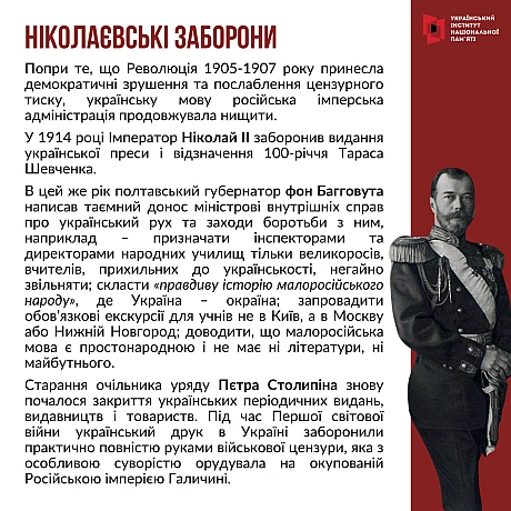 Мова – головний маркер ідентичності народу та спосіб бачення світу, а не лише засіб спілкування. Тому Росія на всіх етапах свого... - Український інститут національної пам'яті на we.ua