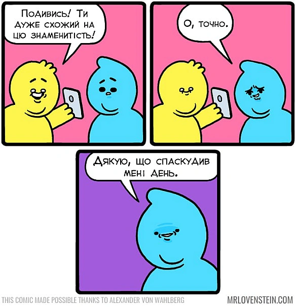 Комікси українською на we.ua