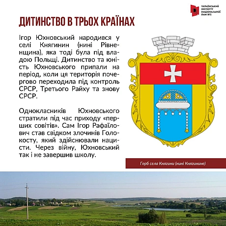 Сьогодні 99 річчя відзначав би видатний український громадсько-політичний та науковий діяч, співавтор Декларації про державний с... - Український інститут національної пам'яті на we.ua