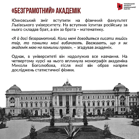 Сьогодні 99 річчя відзначав би видатний український громадсько-політичний та науковий діяч, співавтор Декларації про державний с... - Український інститут національної пам'яті на we.ua