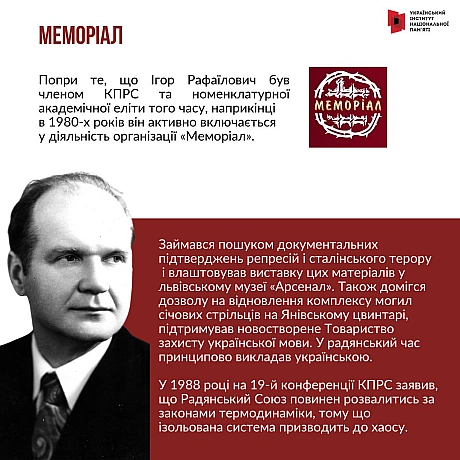 Сьогодні 99 річчя відзначав би видатний український громадсько-політичний та науковий діяч, співавтор Декларації про державний с... - Український інститут національної пам'яті на we.ua
