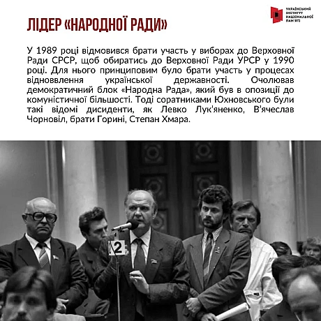 Сьогодні 99 річчя відзначав би видатний український громадсько-політичний та науковий діяч, співавтор Декларації про державний с... - Український інститут національної пам'яті на we.ua