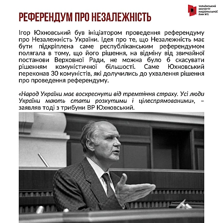 Сьогодні 99 річчя відзначав би видатний український громадсько-політичний та науковий діяч, співавтор Декларації про державний с... - Український інститут національної пам'яті на we.ua