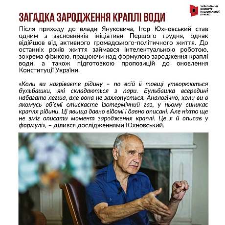 Сьогодні 99 річчя відзначав би видатний український громадсько-політичний та науковий діяч, співавтор Декларації про державний с... - Український інститут національної пам'яті на we.ua