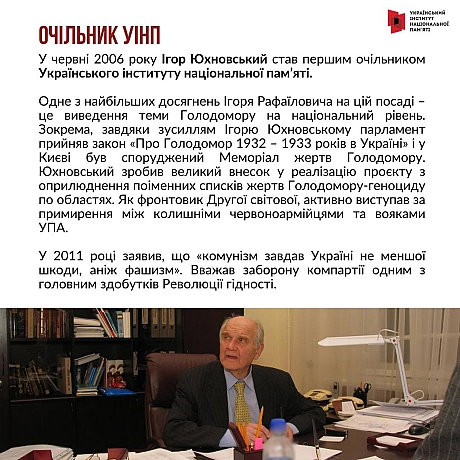 Сьогодні 99 річчя відзначав би видатний український громадсько-політичний та науковий діяч, співавтор Декларації про державний с... - Український інститут національної пам'яті на we.ua