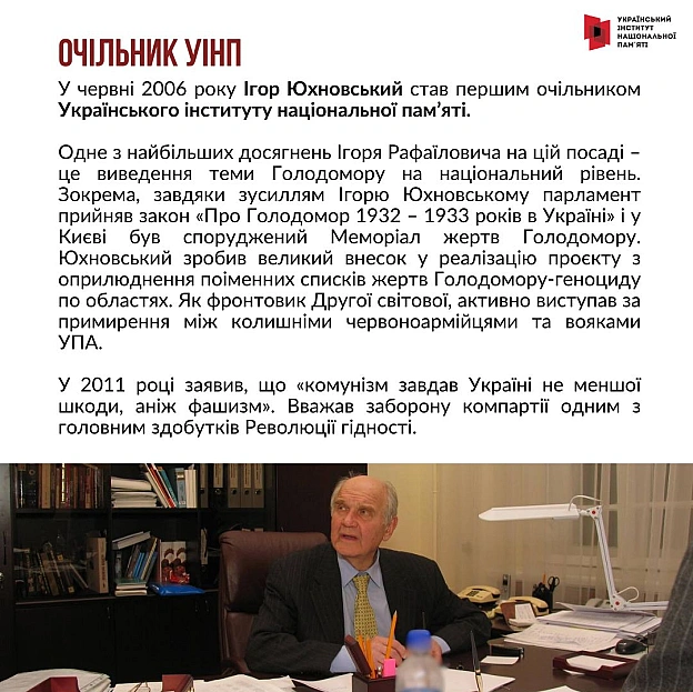 Сьогодні 99 річчя відзначав би видатний український громадсько-політичний та науковий діяч, співавтор Декларації про державний с... - Український інститут національної пам'яті на we.ua
