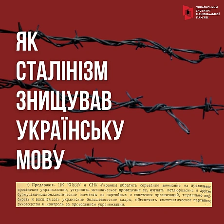 Мова – головний маркер ідентичності народу та спосіб бачення світу, а не лише засіб спілкування. Тому Росія на всіх етапах свого... - Український інститут національної пам'яті на we.ua