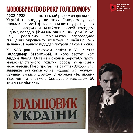 Мова – головний маркер ідентичності народу та спосіб бачення світу, а не лише засіб спілкування. Тому Росія на всіх етапах свого... - Український інститут національної пам'яті на we.ua