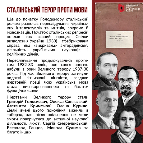 Мова – головний маркер ідентичності народу та спосіб бачення світу, а не лише засіб спілкування. Тому Росія на всіх етапах свого... - Український інститут національної пам'яті на we.ua