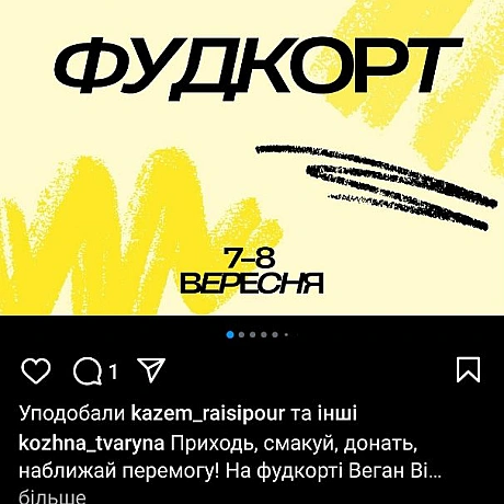 Якби мені хтось сказав що під час війни йтимуть веганські фестивалі а локальні бізнеси вводитимуть нові і нові рослинні страви..... - 🌱 Веганський Тернопіль на we.ua
