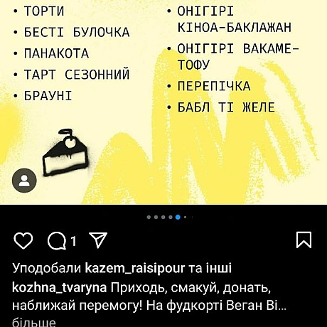 Якби мені хтось сказав що під час війни йтимуть веганські фестивалі а локальні бізнеси вводитимуть нові і нові рослинні страви..... - 🌱 Веганський Тернопіль на we.ua