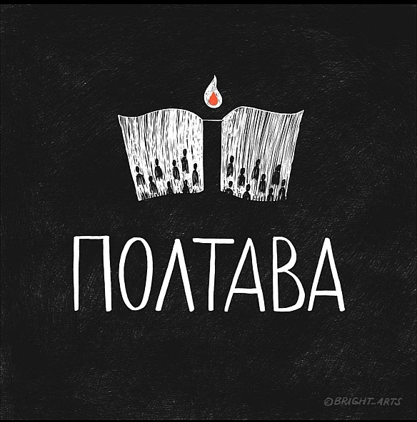 Йобана русня 🤬У Полтаві дві російські балістичні ракети влучили по території навчального закладу і сусідньої лікарні. Наразі ... - МЕМАГРАМ on we.ua