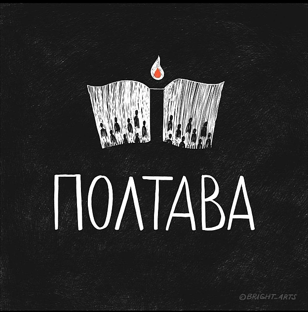 Йобана русня 🤬У Полтаві дві російські балістичні ракети влучили по території навчального закладу і сусідньої лікарні. Наразі ... - МЕМАГРАМ на we.ua