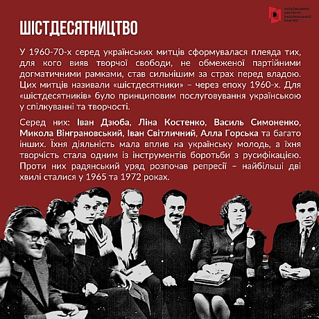 Мова – головний маркер ідентичності народу та спосіб бачення світу, а не лише засіб спілкування. Тому Росія на всіх етапах свого... - Український інститут національної пам'яті на we.ua