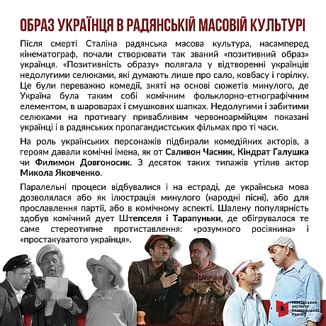 Мова – головний маркер ідентичності народу та спосіб бачення світу, а не лише засіб спілкування. Тому Росія на всіх етапах свого... - Український інститут національної пам'яті на we.ua