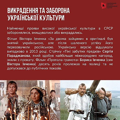 Мова – головний маркер ідентичності народу та спосіб бачення світу, а не лише засіб спілкування. Тому Росія на всіх етапах свого... - Український інститут національної пам'яті на we.ua