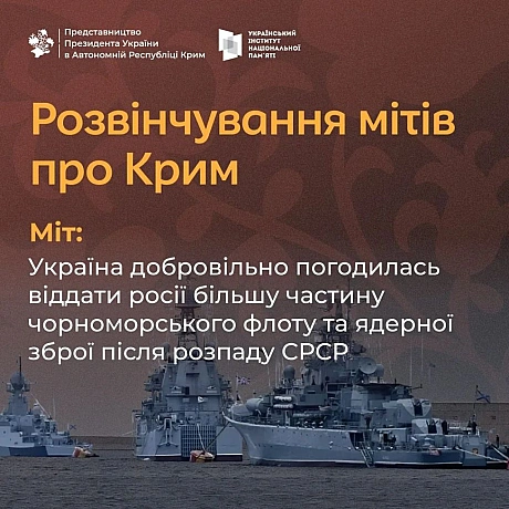 📝 Після розпаду СРСР Україна опинилася в складних умовах, що вимагали складних рішень. Чи добровільно наша держава погодилася на... - Український інститут національної пам'яті на we.ua