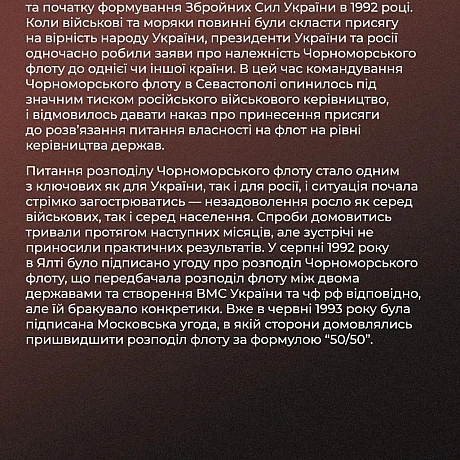 📝 Після розпаду СРСР Україна опинилася в складних умовах, що вимагали складних рішень. Чи добровільно наша держава погодилася на... - Український інститут національної пам'яті на we.ua