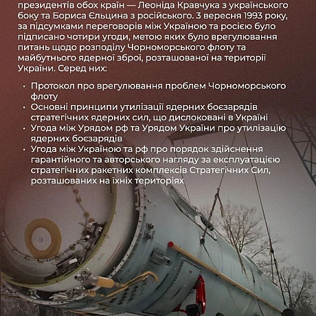 📝 Після розпаду СРСР Україна опинилася в складних умовах, що вимагали складних рішень. Чи добровільно наша держава погодилася на... - Український інститут національної пам'яті на we.ua