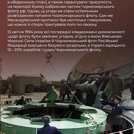 📝 Після розпаду СРСР Україна опинилася в складних умовах, що вимагали складних рішень. Чи добровільно наша держава погодилася на... - Український інститут національної пам'яті на we.ua