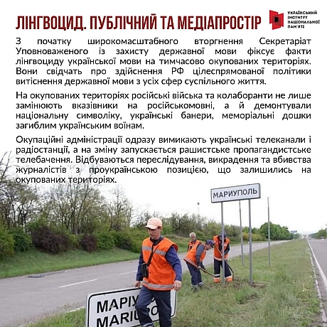 Мова – головний маркер ідентичності народу та спосіб бачення світу, а не лише засіб спілкування. Тому Росія на всіх етапах свого... - Український інститут національної пам'яті на we.ua