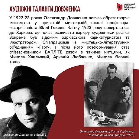 130 років тому на берегах Зачарованої Десни народився Олександр Довженко – видатний український кінематографіст, один з «батьків... - Український інститут національної пам'яті на we.ua