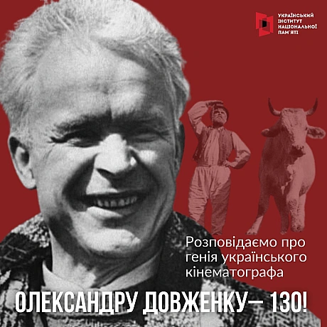 130 років тому на берегах Зачарованої Десни народився Олександр Довженко – видатний український кінематографіст, один з «батьків... - Український інститут національної пам'яті на we.ua