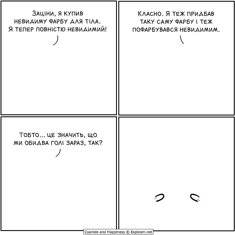 Комікси українською на we.ua
