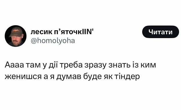 Кардинальний Рішельє on we.ua