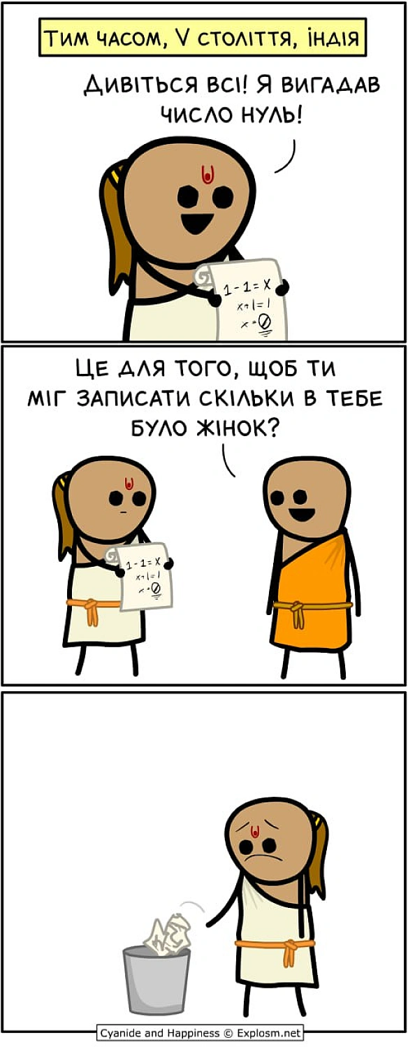 Комікси українською на we.ua