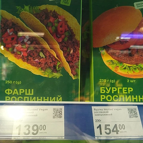 Ну ось альтернативи приїхали, одразу з порога нас зустрічають веган пельмені, рослинні стейки та сири - 🌱 Веганський Тернопіль на we.ua