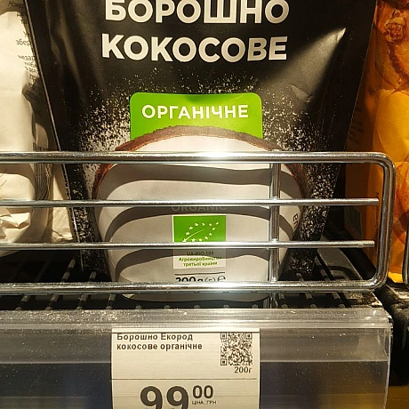 Борошно дуже цікаве і такі сиропи та батони сили...Щось це мені нагадуєЯкийсь серіал 🤫🧝🧙 - 🌱 Веганський Тернопіль на we.ua
