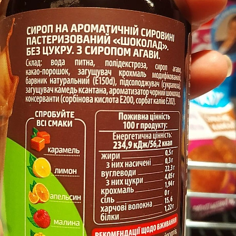 Борошно дуже цікаве і такі сиропи та батони сили...Щось це мені нагадуєЯкийсь серіал 🤫🧝🧙 - 🌱 Веганський Тернопіль на we.ua