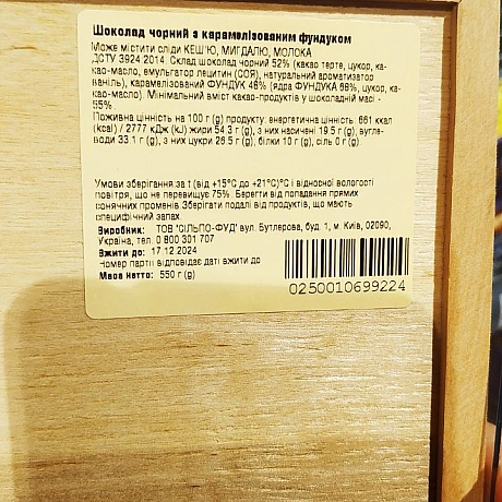 СолодощіОсобливо та шоколада з молотком..Хто це вигадав? - 🌱 Веганський Тернопіль на we.ua