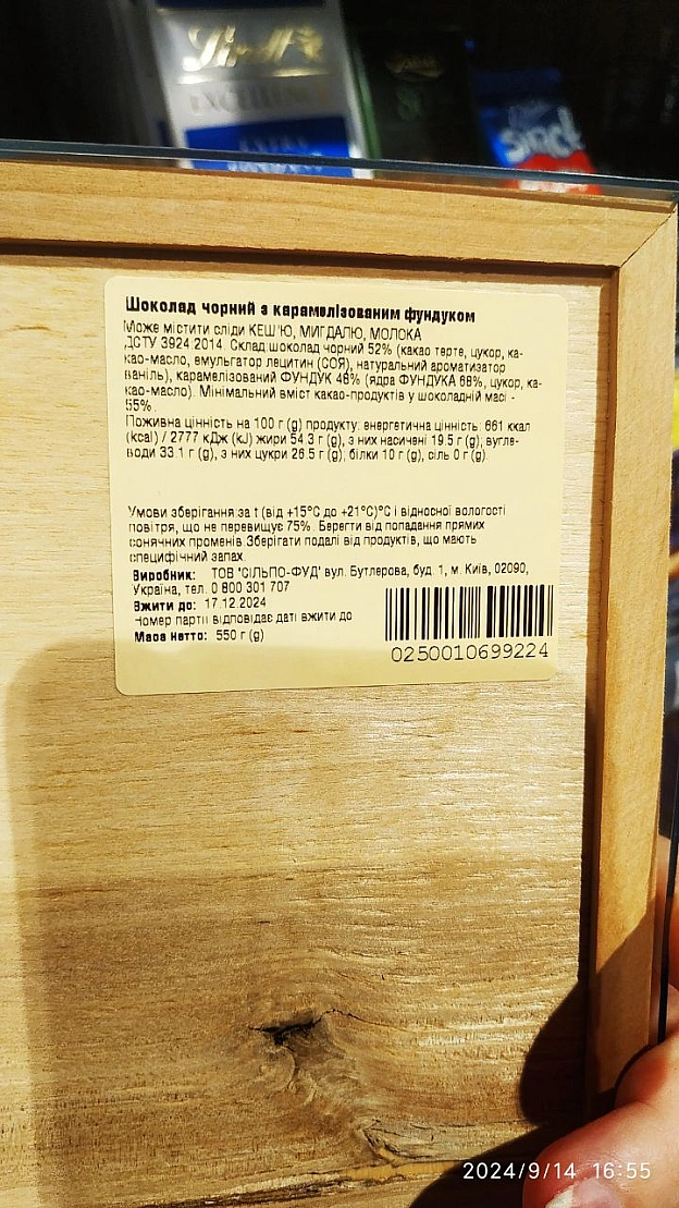 СолодощіОсобливо та шоколада з молотком..Хто це вигадав? - 🌱 Веганський Тернопіль на we.ua