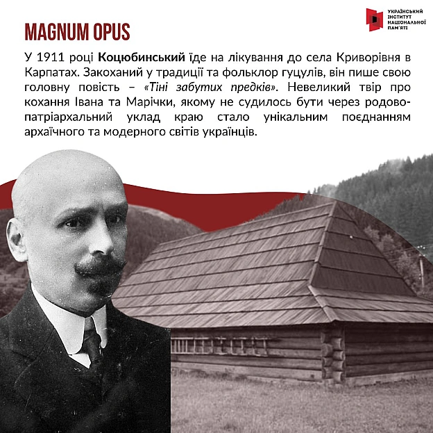 Сьогодні відзначаємо 160-річчя видатного українського письменника та громадського діяча Михайла Коцюбинського. Про його життєв... - Український інститут національної пам'яті на we.ua
