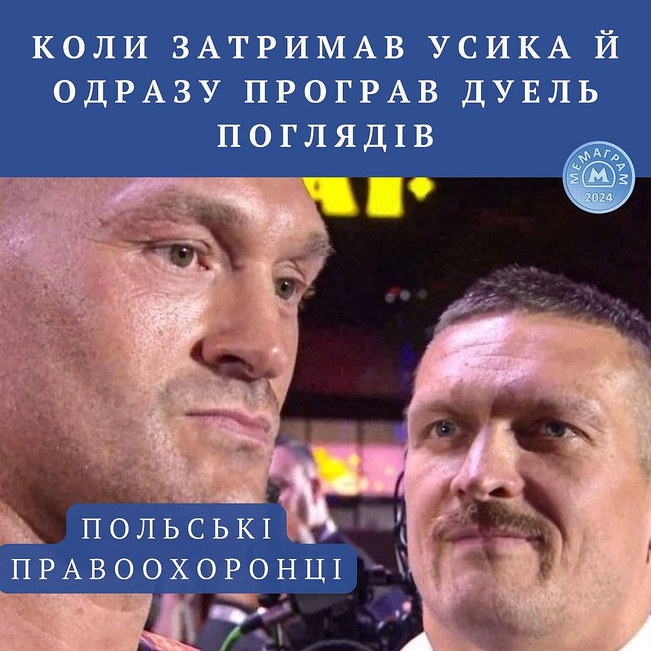Олександра Усика затримали в аеропорту Кракова через «непридатний стан для польоту» його та тренера. Боксер пояснював, що це вт... - МЕМАГРАМ on we.ua