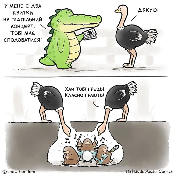 Комікси українською на we.ua